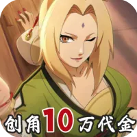 异次元大作战（0.05折创角10万代金）