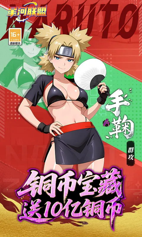 星河联盟（0.1折每日648）