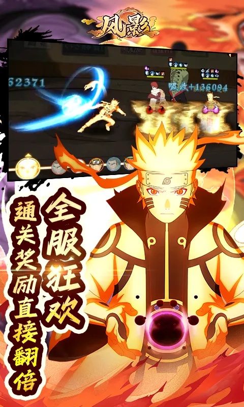 风影火影忍者（五千抽免单0.1折）