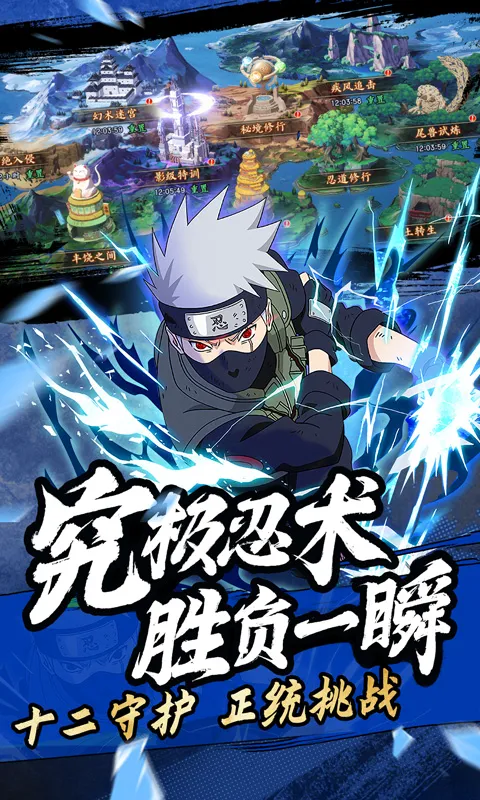 魂之眼（火影正版授权）