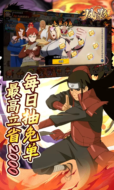 风影火影忍者（五千抽免单0.1折）