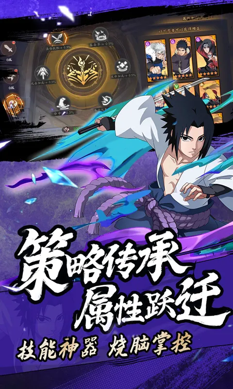 魂之眼（火影正版授权）