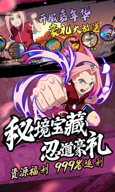 魂之眼（火影正版授权）