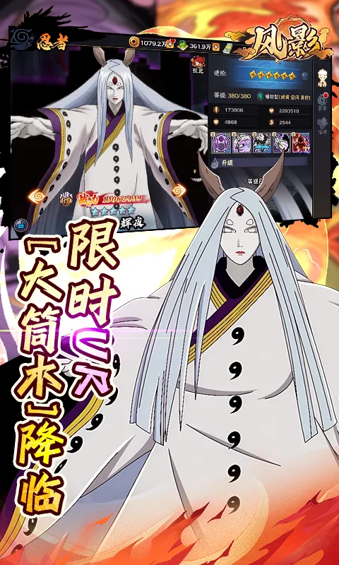 风影火影忍者（五千抽免单0.1折）