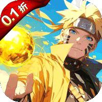 忍者学园（0.1折火影终极对决）