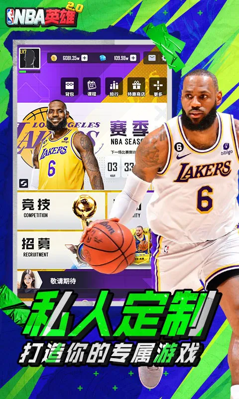 美职篮英雄