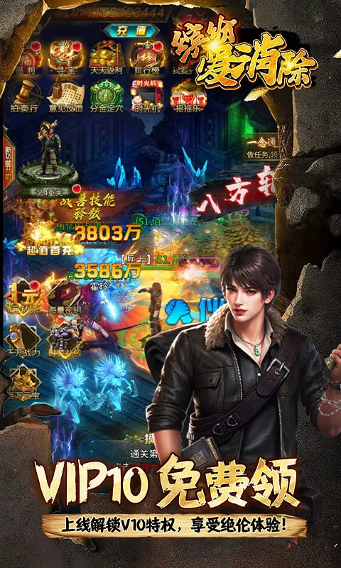 缤纷爱消除（0.1折登录送王胖子）