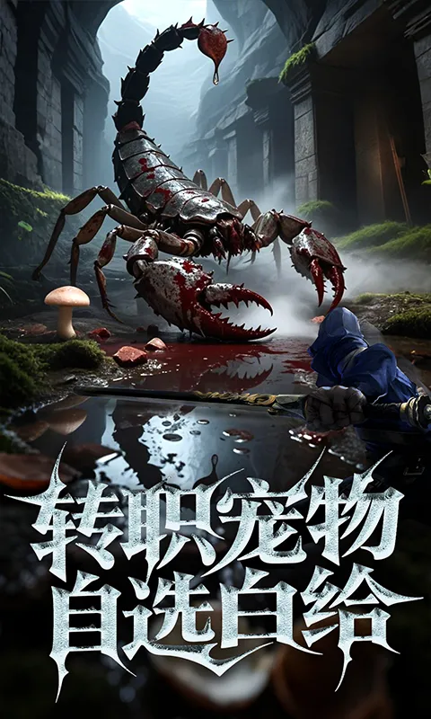 新盗墓笔记（0.1折）