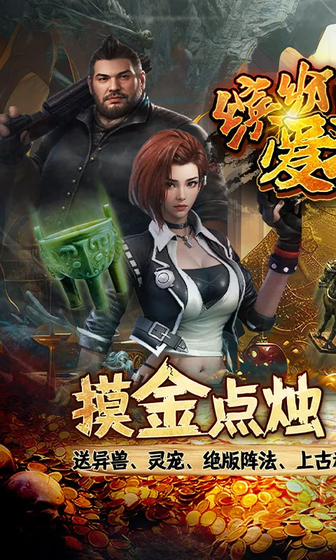 缤纷爱消除（0.1折登录送王胖子）