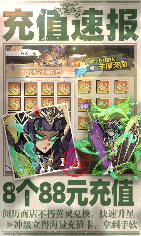 都市冒险高手（0.05折万抽1W代金）