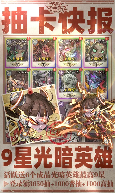 都市冒险高手（0.05折万抽1W代金）