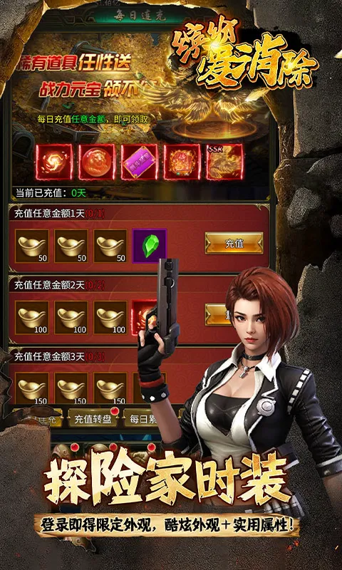 缤纷爱消除（0.1折登录送王胖子）