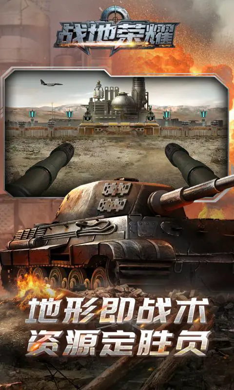 战地荣耀（0.1折送3w充值）