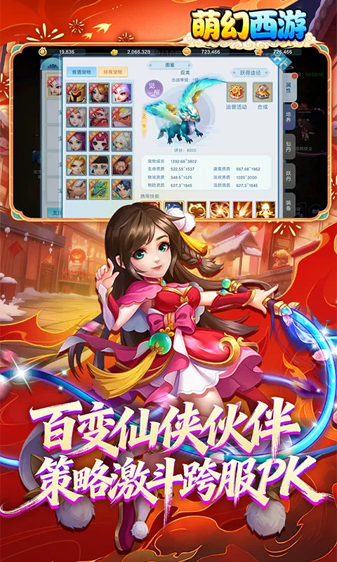 萌幻西游（梦回西游0.05折）