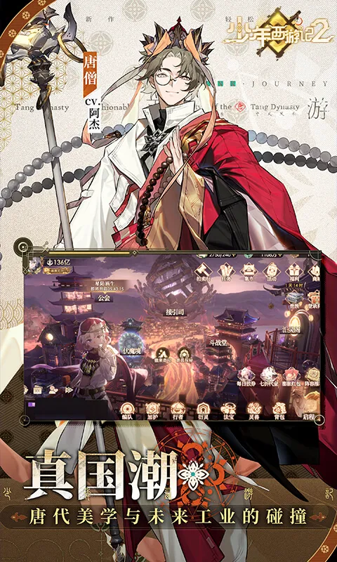 少年西游记2（进阶免费版）