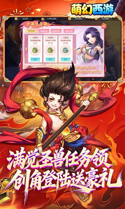 萌幻西游（梦回西游0.05折）