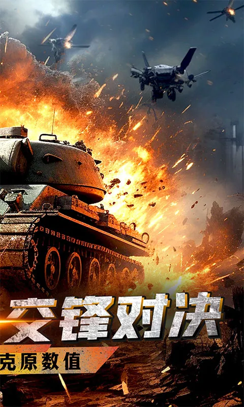 战神新世纪（0.1折重装突击）