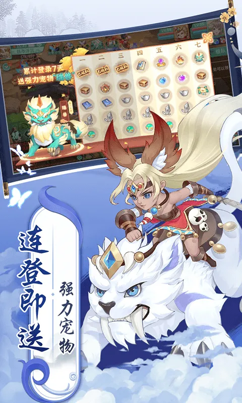 御神决（0.1折1w免费版）