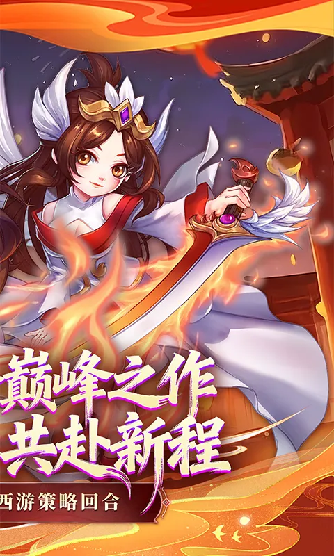 萌幻西游（梦回西游0.05折）