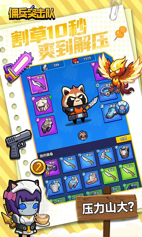 佣兵突击队（0.1折日日送代金）