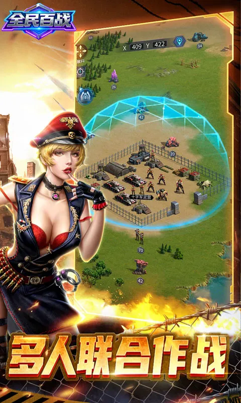 全民百战（0.1折免费版）