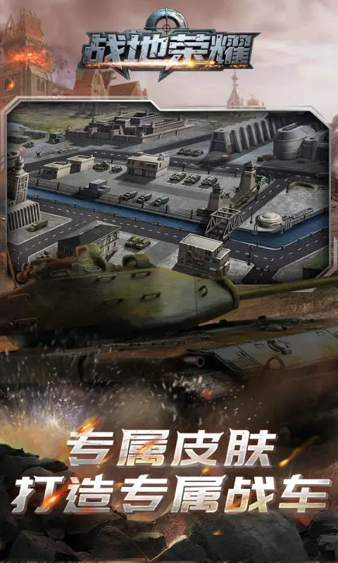 战地荣耀（0.1折送3w充值）