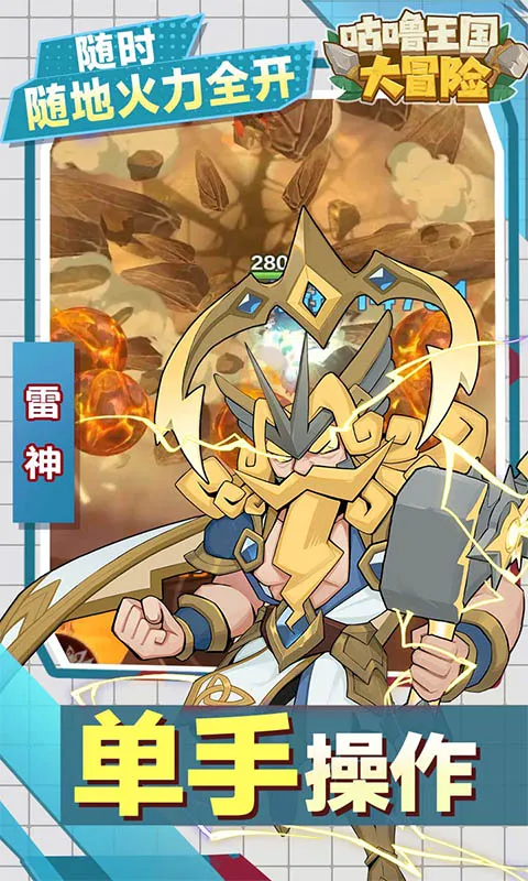 咕噜王国大冒险（内置0.1折）