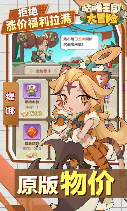 咕噜王国大冒险（内置0.1折）