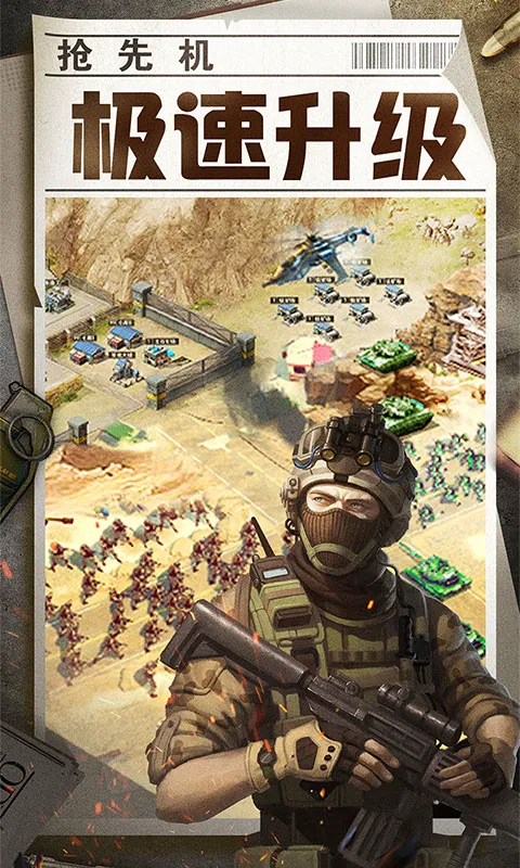 全城警戒（0.1折极速版）