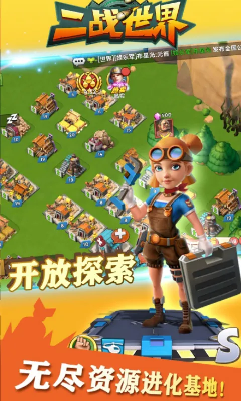 二战世界（1折免费版）