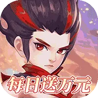 御神决（0.1折1w免费版）