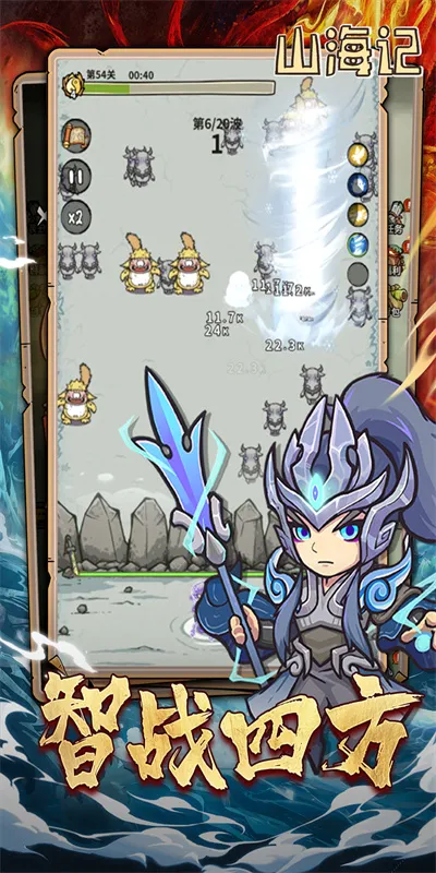 山海记（内置0.1折）