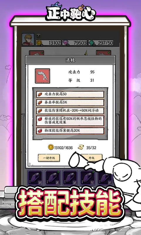 正中靶心（免广告版）