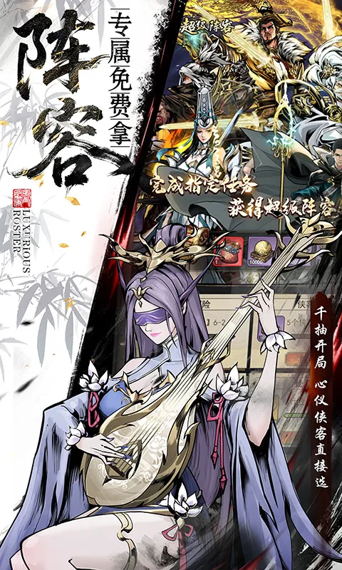 仗剑封魔（0.1折极品侠客任选）