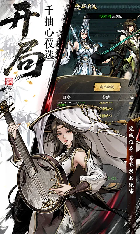 仗剑封魔（0.1折极品侠客任选）