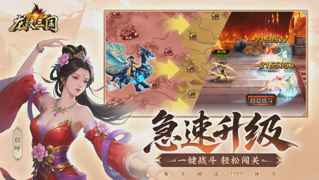 龙纹三国