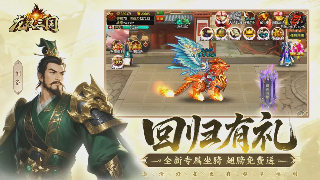 龙纹三国
