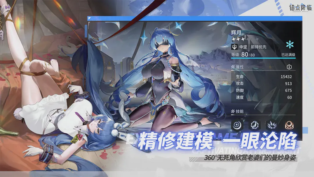 锚点降临