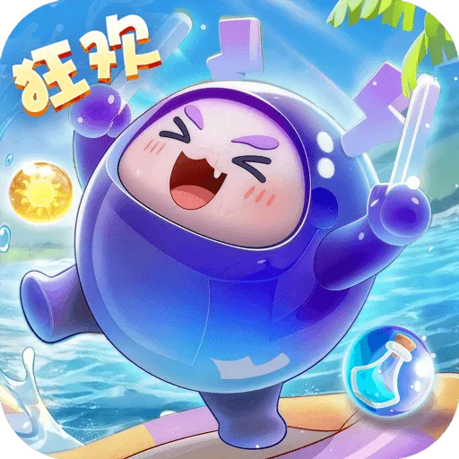 球球英雄