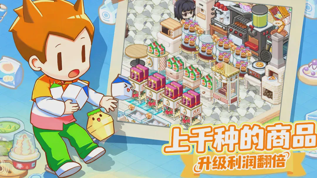 我的便利店