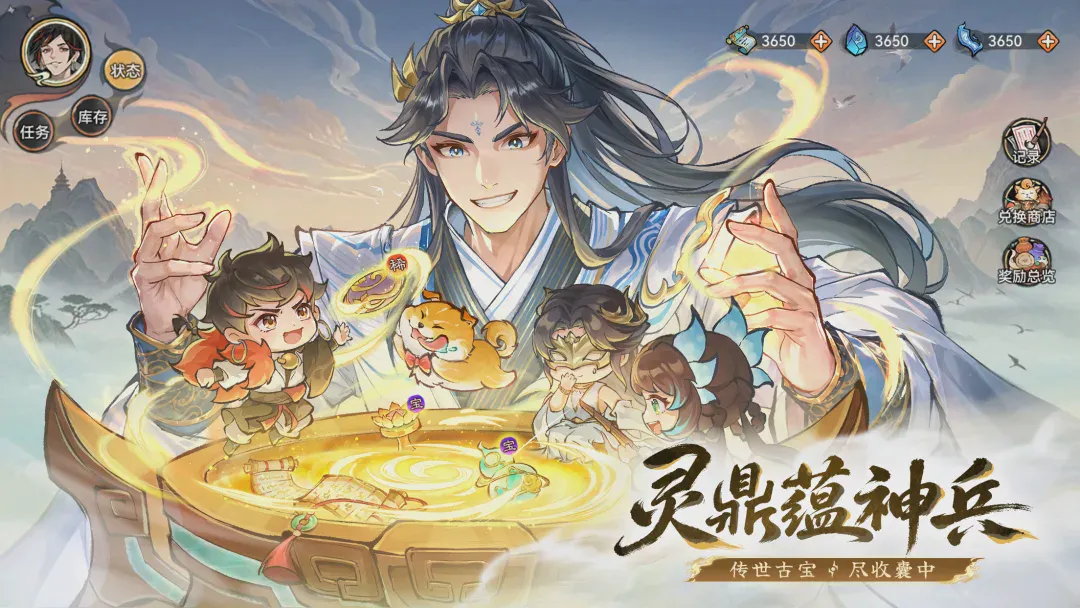 最强祖师