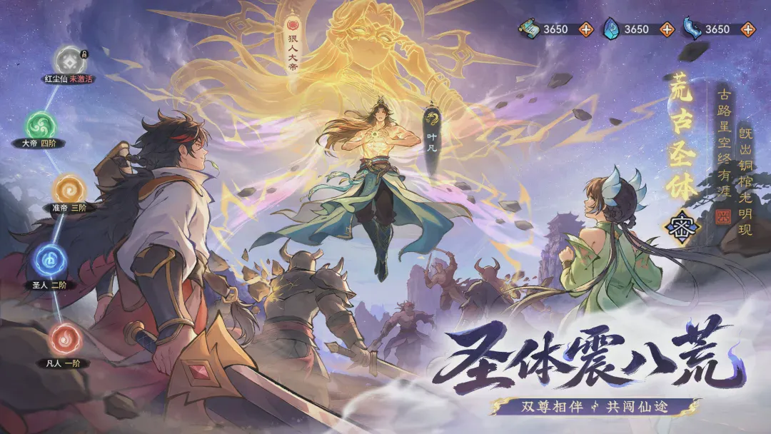 最强祖师