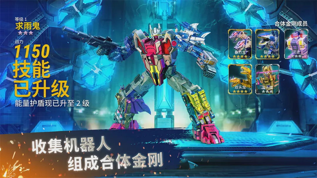 变形金刚地球之战