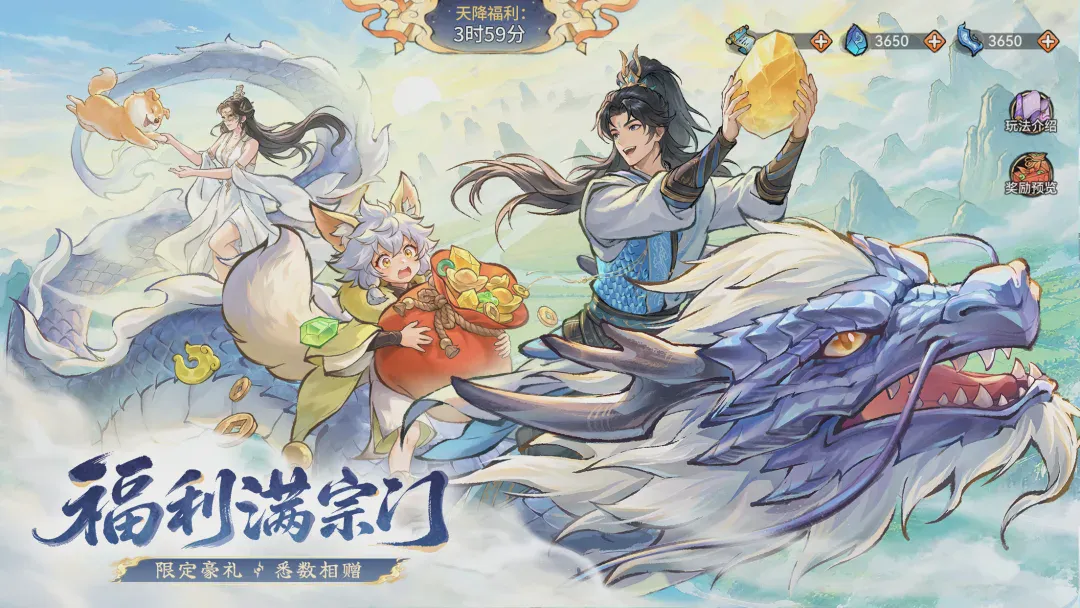 最强祖师
