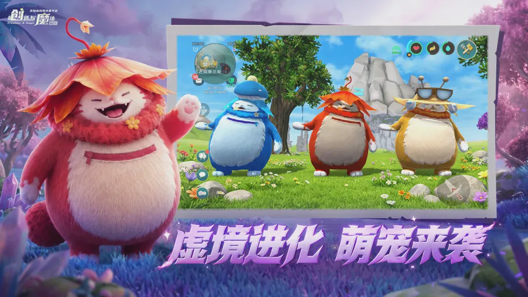 创造与魔法