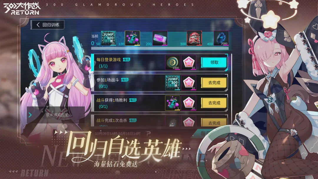 300大作战