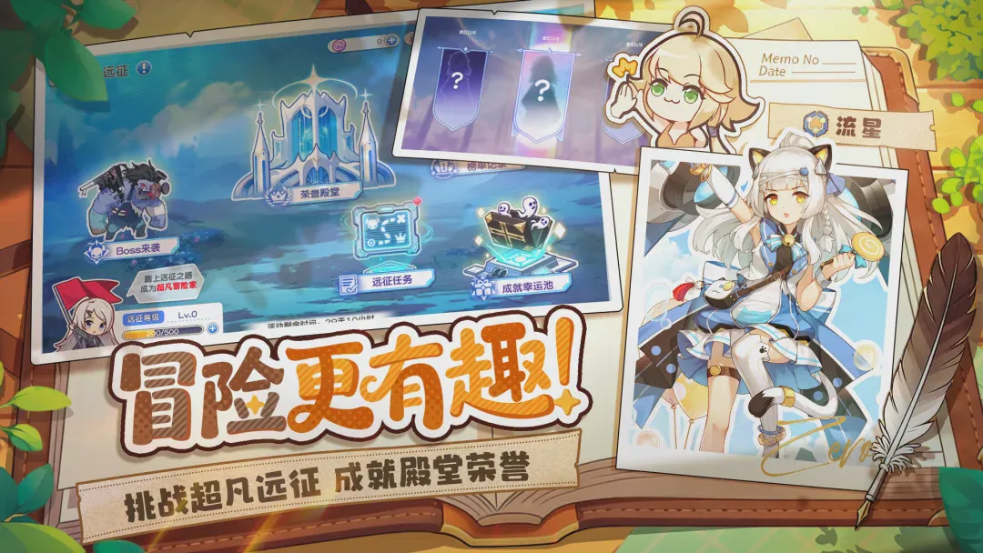 冒险小分队