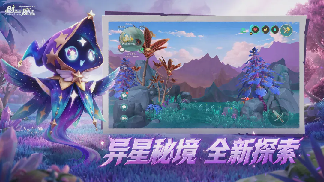 创造与魔法