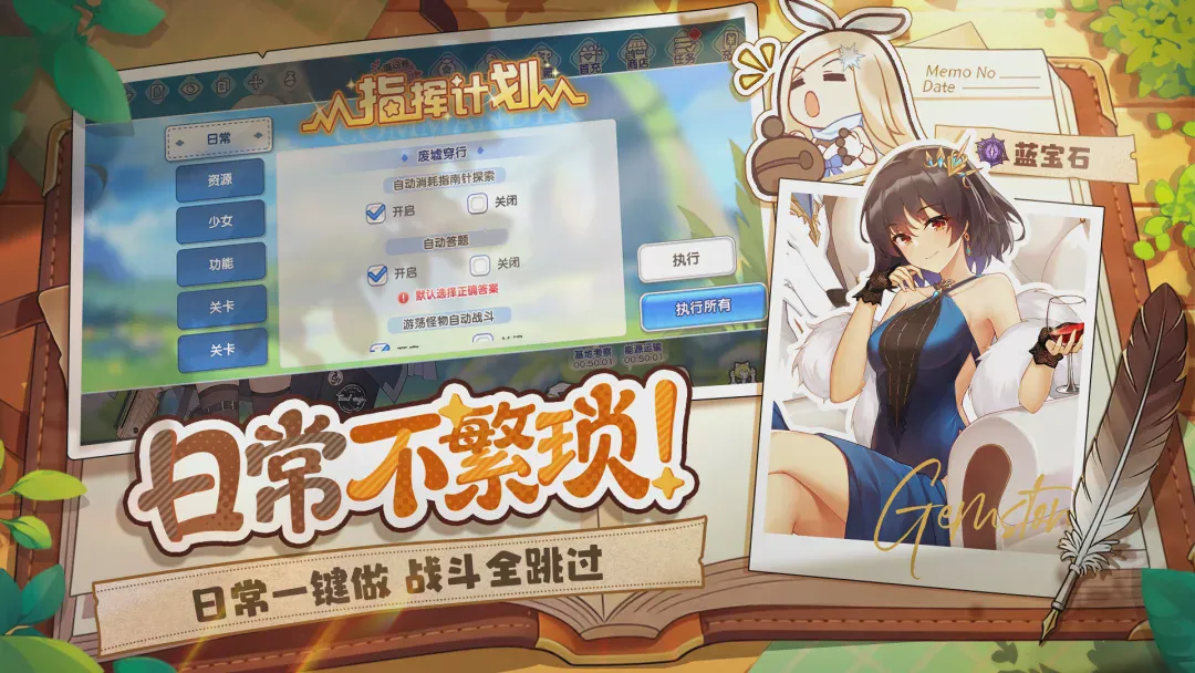 冒险小分队