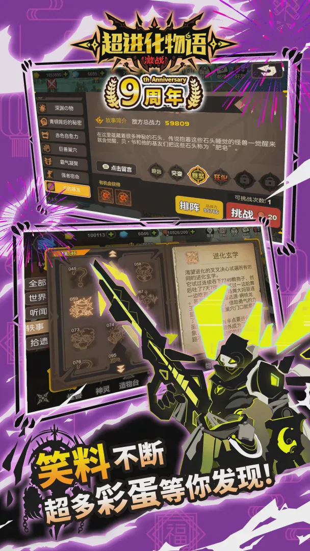 超进化物语